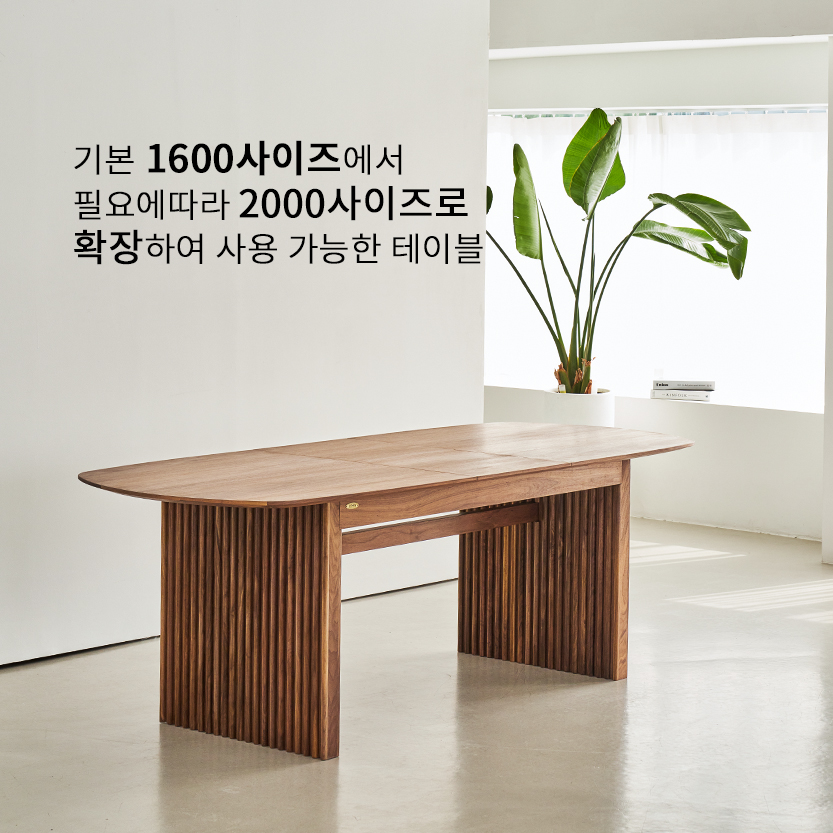 Table no.102 Walnut Extension